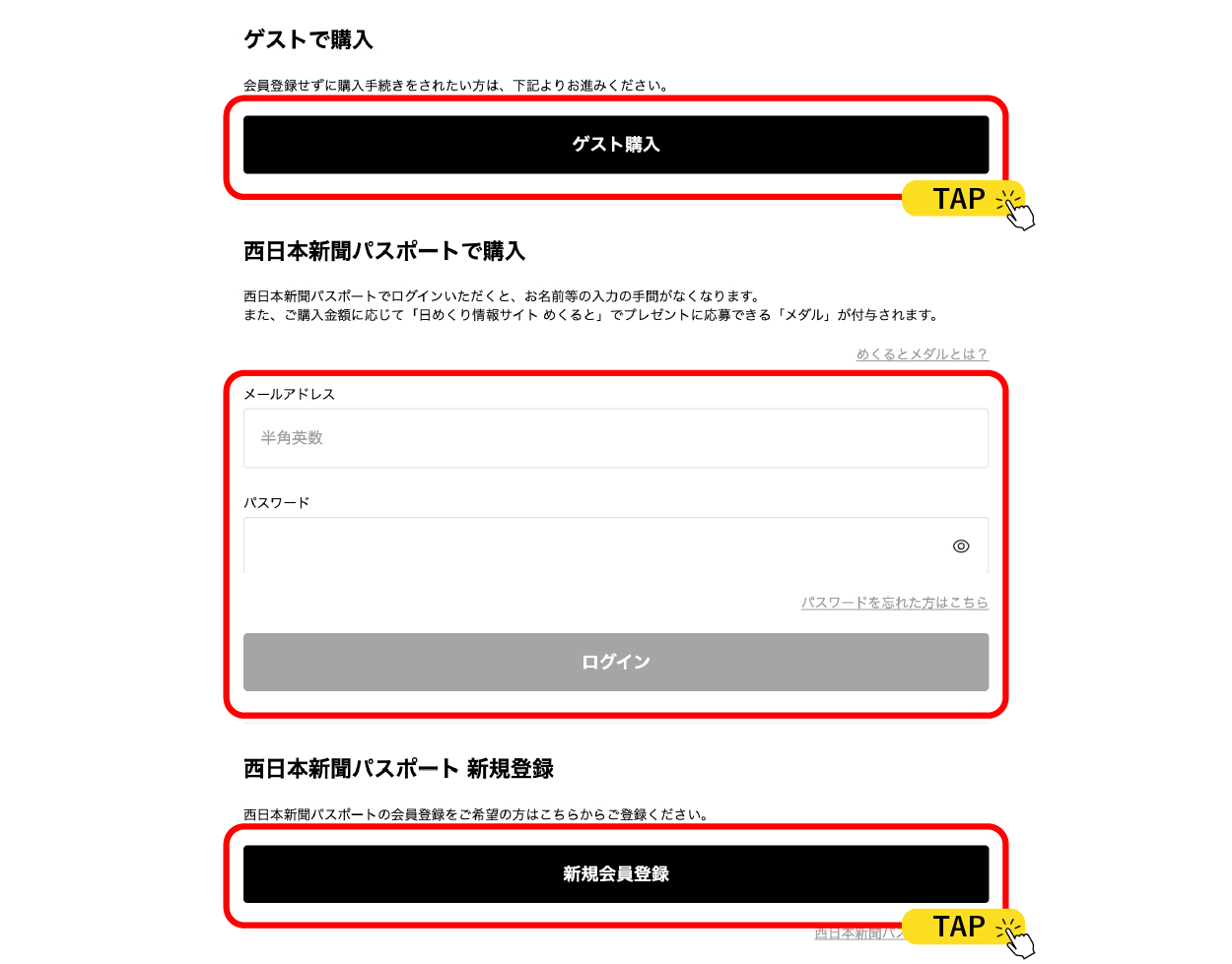 チケットをご購入される方｜ アルトネ