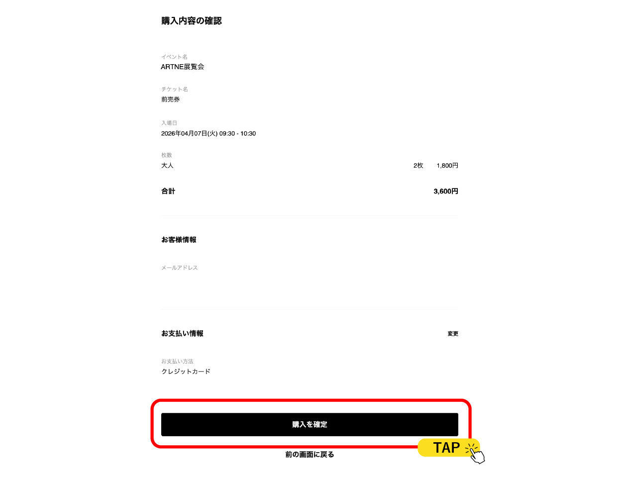bakusotakesi様　再度購入用　こちらから購入おねがい申し上げます。 チケットをご購入される方｜ アルトネ