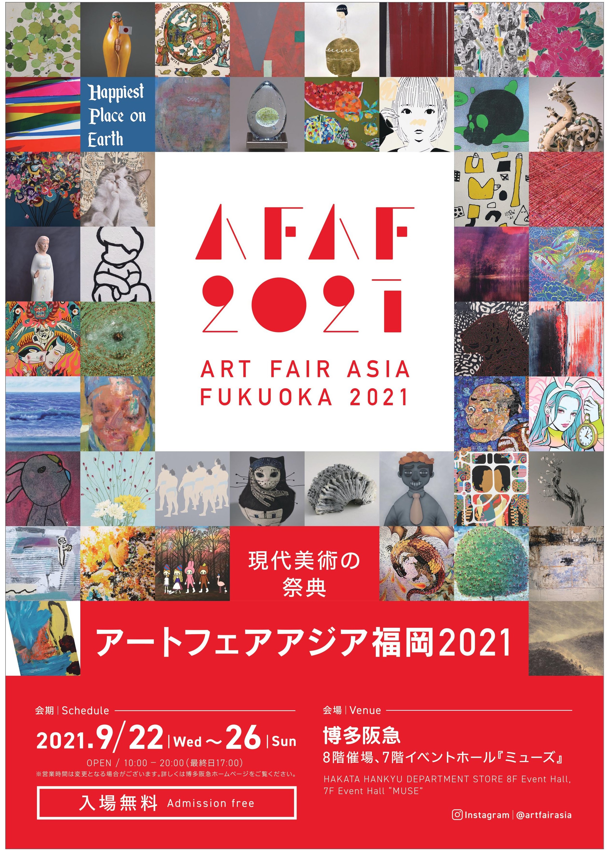 ART FAIR ASIA FUKUOKA 2021｜ アルトネ