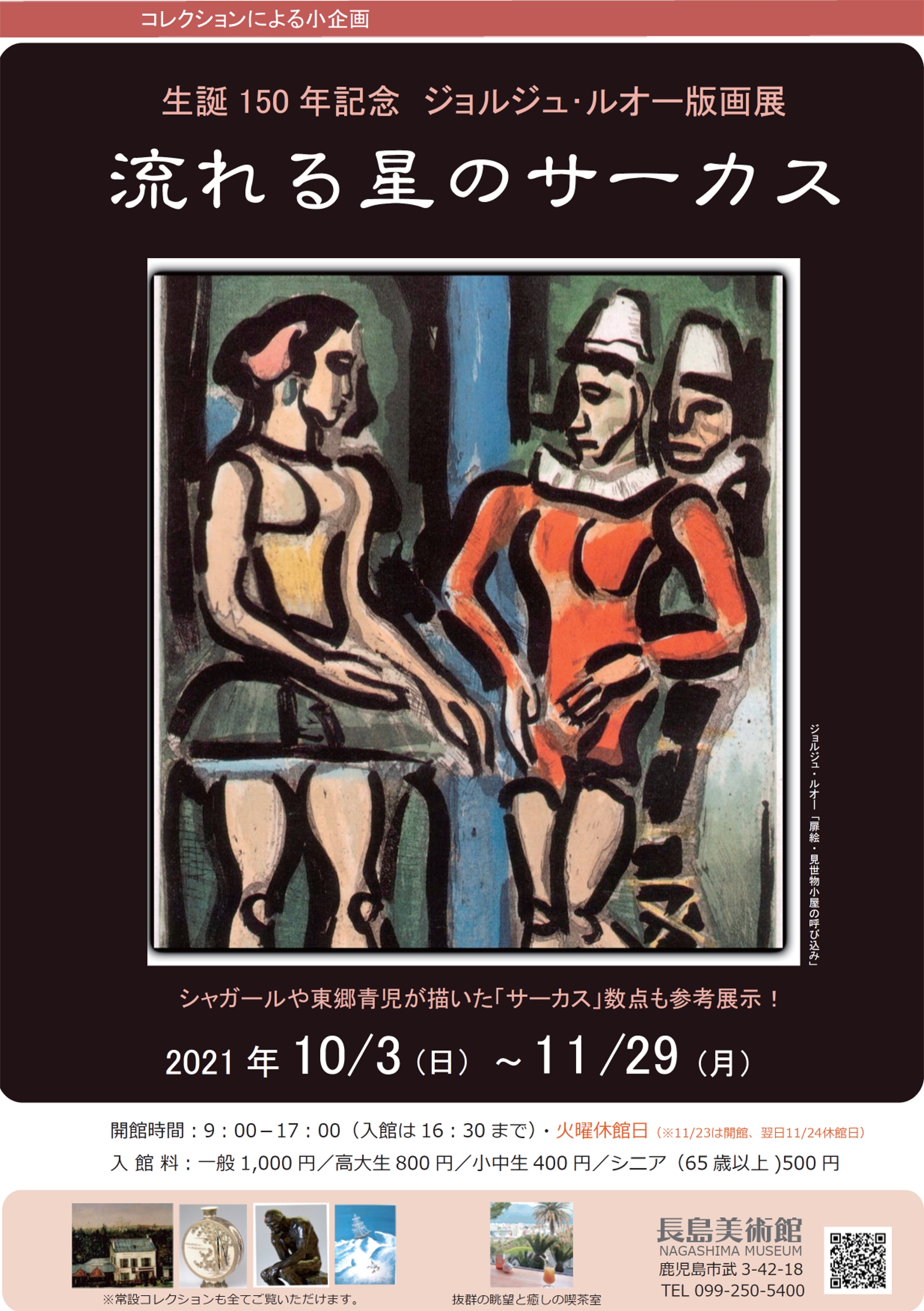 2025年最新】Yahoo!オークション -ルオー 版画(版画)の中古品