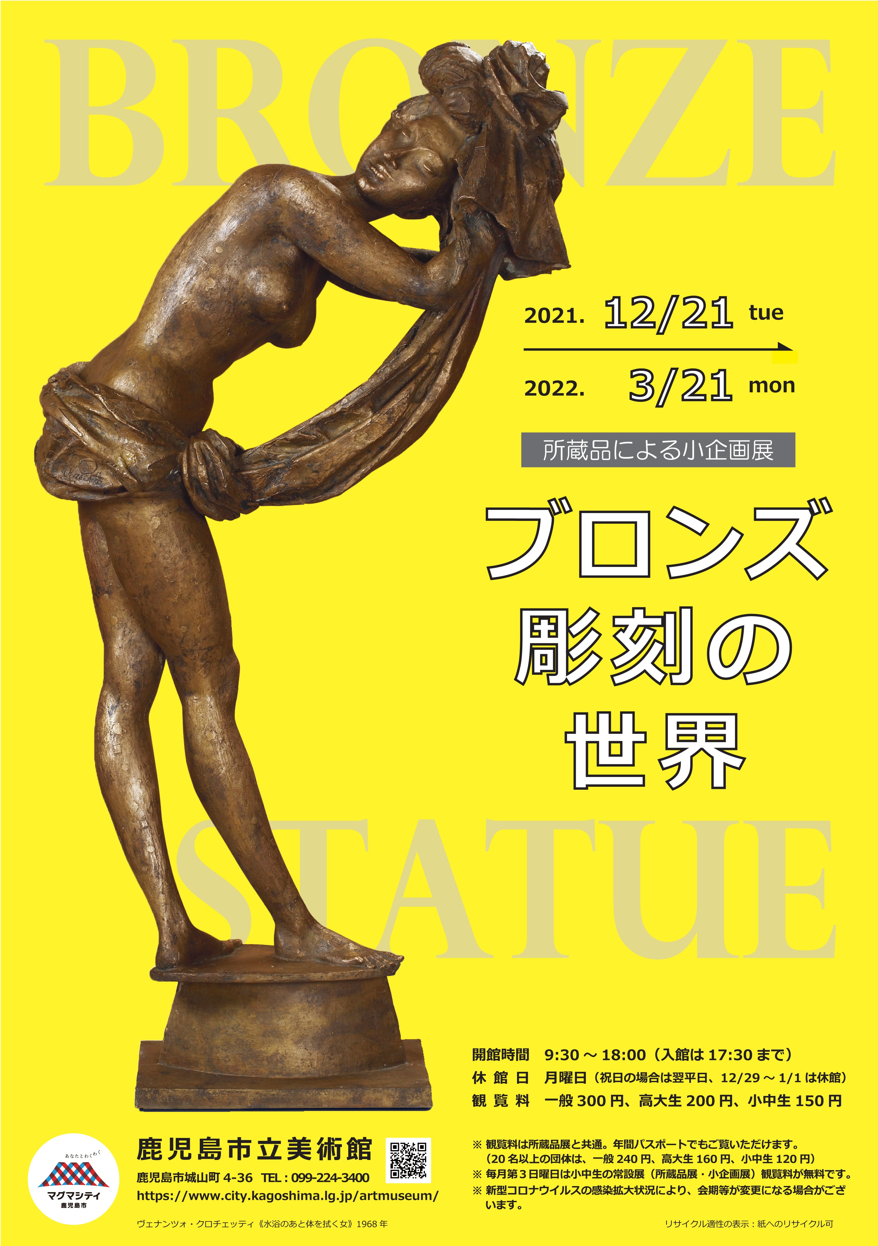 ブロンズ彫刻作品販売 超人気大型ブロンズ像 戦士名品