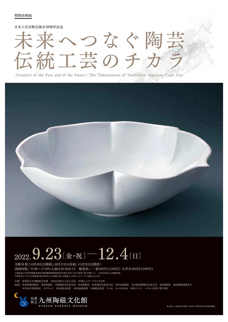 【希少本】九州陶磁の編年-九州近世陶磁学会10周年記念- 2000年2月 希少本】九州陶磁の編年-九州近世陶磁学会10周年記念- 2000年2月