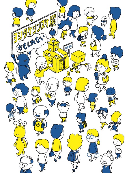 #ヨシタケシンスケ Shinsuke Yoshitake's wish may come out 12 pieces BOX
