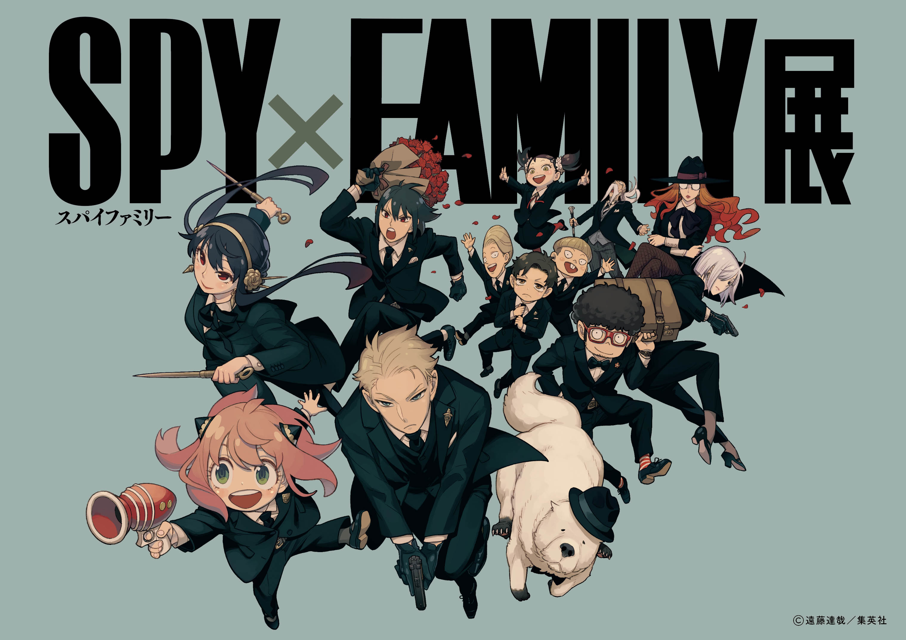 SPY×FAMILY 1〜9 とけれ 初版あり