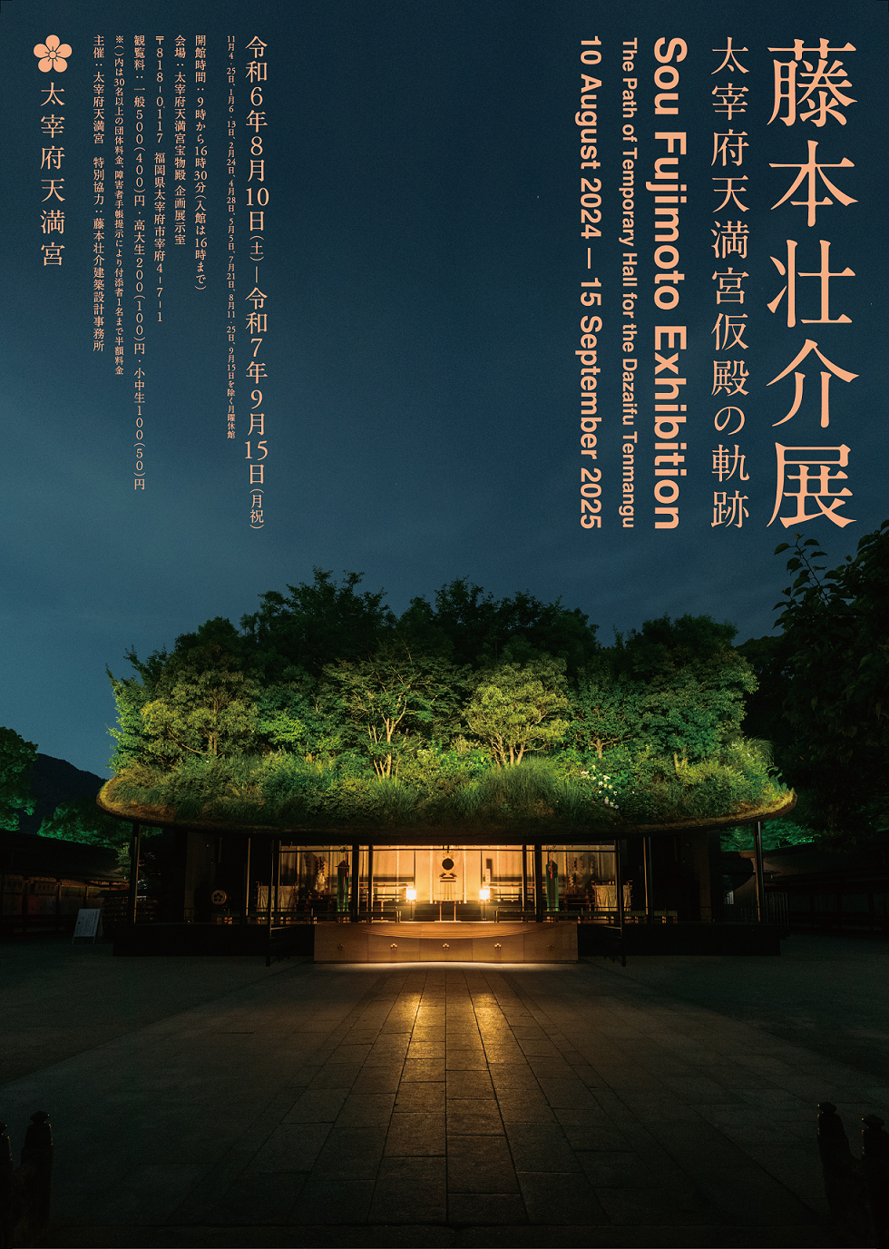 青白磁 硯 菅原道真公使用 国宝硯写 太宰府天満宮 第三十九代宮司