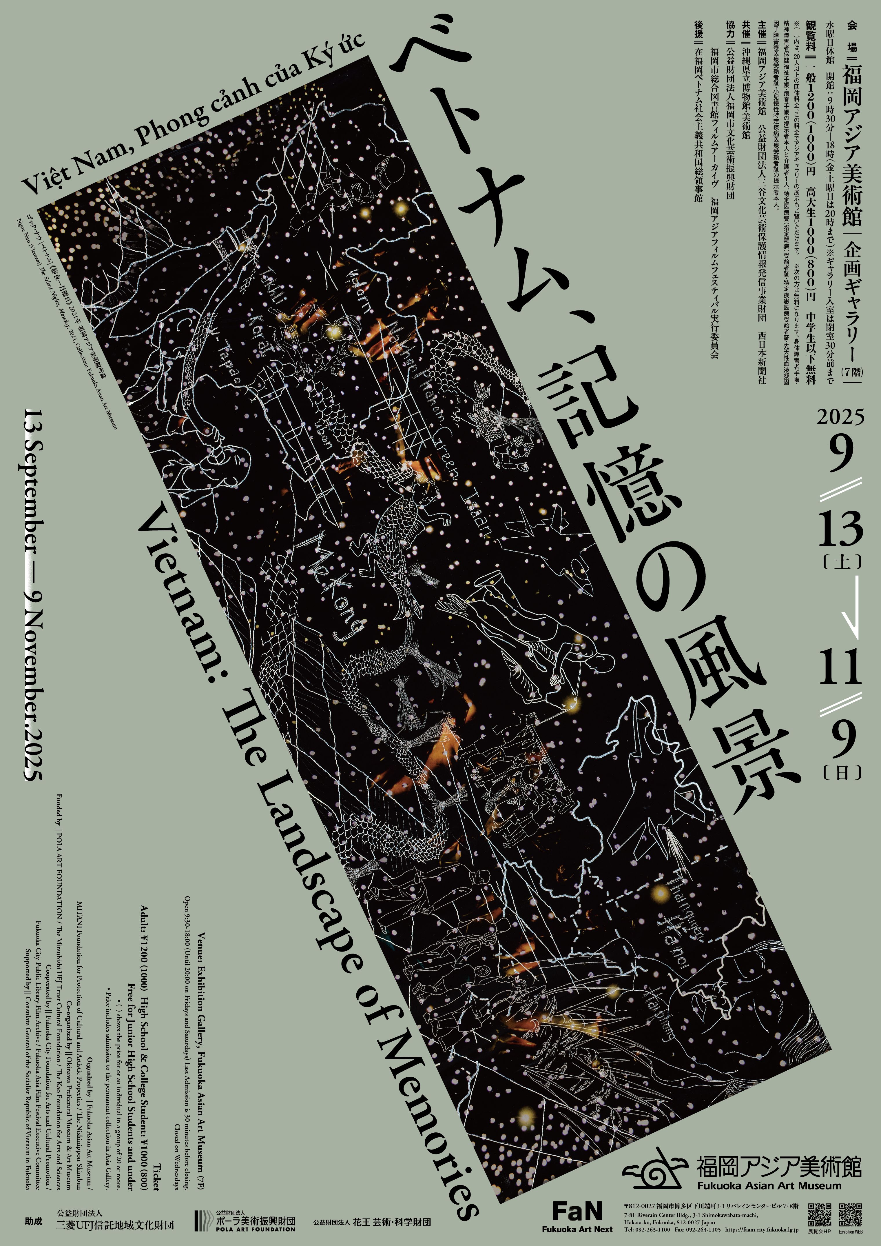 ベトナム の風景画 75,569 ベトナム 風景 Stock Photos, High-Res Pictures, and