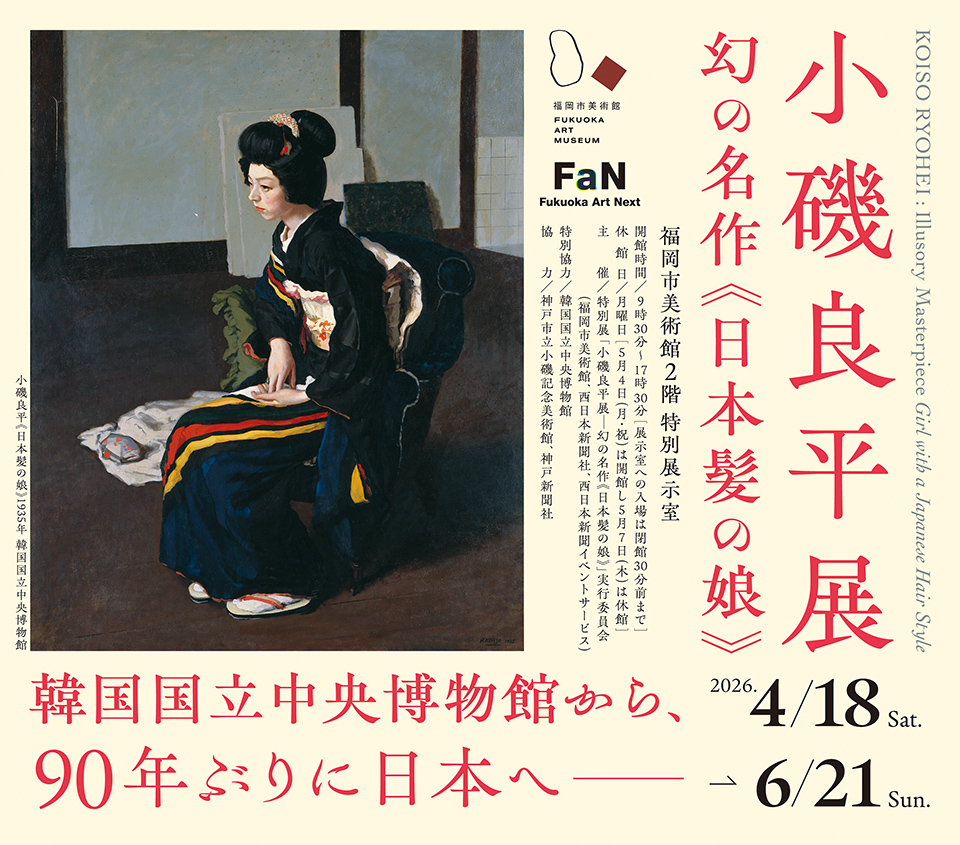 3/1迄ひな祭りセール！小磯良平画集 R.KOUSO 1923-1970 小磯良平画集 1923-1970 愛蔵本(小磯良平) / こもれび書房 / 古本