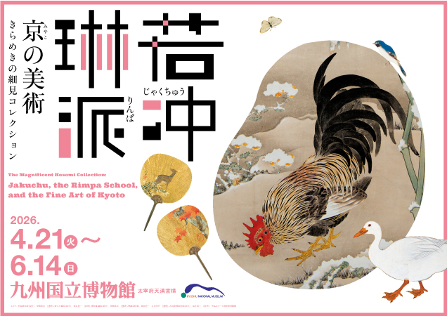 【図録・美術】特別展　高麗青磁ーヒスイのきらめき 美術展ナビ 図録・グッズSHOP / CELADON ―東アジアの青磁のきらめき