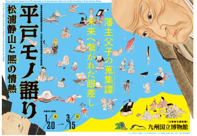 NEWS】福岡／3月の展覧会まとめ｜ アルトネ