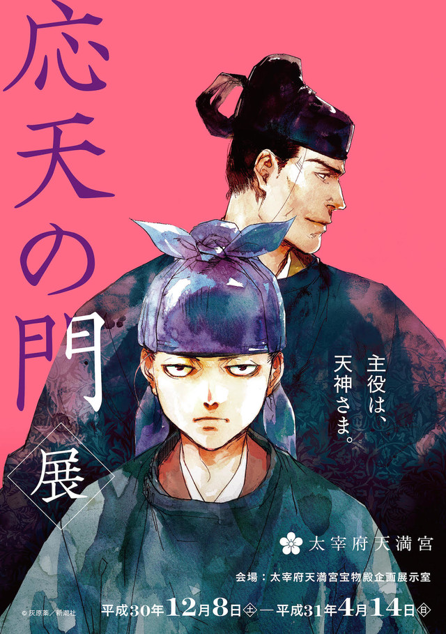 Amazon.co.jp: 博物館級菅原道真 書 紺紙金泥 菅原敬信曾我道春極書検） 藤原定家 : おもちゃ